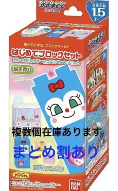 ブロック キャラクター玩具