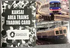 終売品】万博関西エリア鉄道トレーディングカード - メルカリ