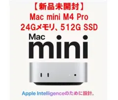 2026年最新】Mac mini m4 24gbの人気アイテム - メルカリ