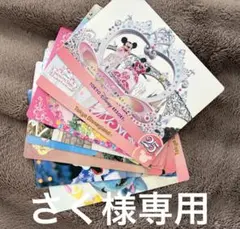 さく様 専用になります。