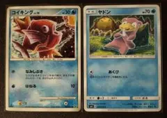コイキング ヤドン こみやトモカズ magikarp slowpoke
