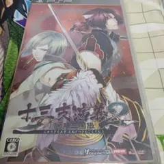 十三支演義 偃月三国伝2