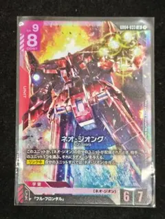 ガンダムカードゲーム ジャイアントキリング パラレル ST09 - メルカリ