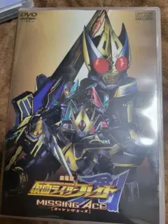 2025年最新】劇場版 仮面ライダーブレイド missing aceの人気
