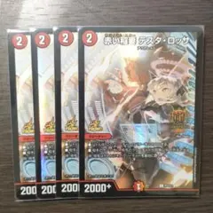 2026年最新】テスタロッサ プロモの人気アイテム - メルカリ