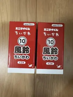 ちいかわ エニマイくじ 風鈴 (ちいかわ) 2個セット 一番くじ