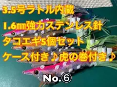 トローリングヘッド カグラ付タコベイトニューパールネジリ 浮玉付