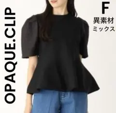 ペプラムニット ニット