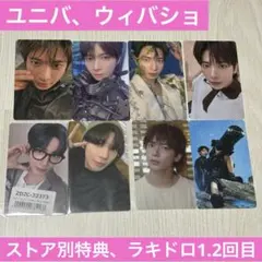 TXT テヒョン　トレカ　ラキドロ　特典　 ユニバ　ウィバショ