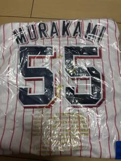 村上宗隆ヤクルトスワローズユニフォーム - メルカリ