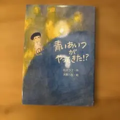 ブーアの森 忌野清志郎 絵 せがわきり 文 - メルカリ