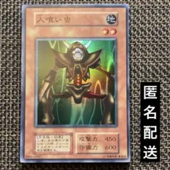 2025年最新】遊戯王 初期 カードの人気アイテム - メルカリ