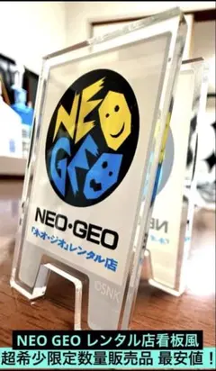 NEO GEO レンタル店 看板風 アクリルクリップ ネオジオ KOF98 - メルカリ