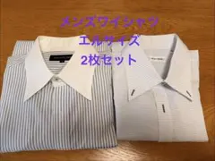 メンズワイシャツ エルサイズ 2枚セット　半袖、長袖1枚ずつ
