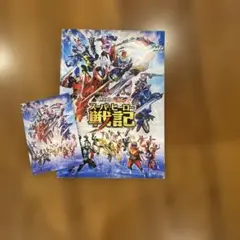 ￼スーパーヒーロー戦記パンフレットカード