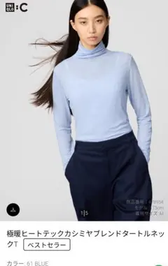 ユニクロ極暖ヒートテック　カシミヤブレンドタートルネック T 長袖　L