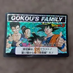 ドラゴンボールZ スーパーパワーシステム21 誕生日おめでとう。929