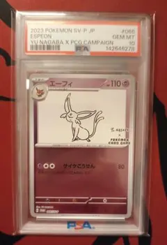 ポケモンカード エーフィ 長場雄 PSA9 - メルカリ