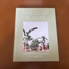 HOUSE OF PLANTS - 多肉植物の育て方