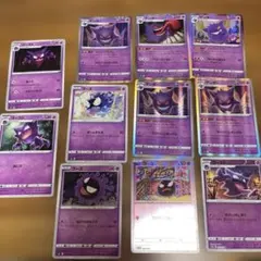 ポケモンカード ゲンガー ゴース ゴースト セット