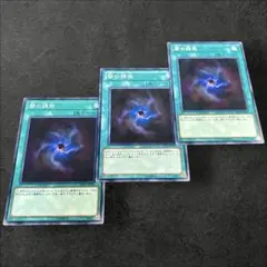 a699【遊戯王】闇の誘惑　3枚セット