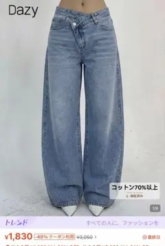 Dazy レディース ローウエストデザイン ストレートデニム