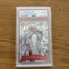 ワンピースカード シルバーズ・レイリー SEC パラレル PSA10