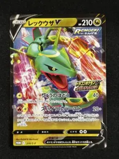MレックウザEX [CP4 097/131](プレミアムチャンピオンパック - メルカリ