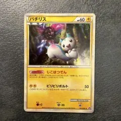 4⭐️人気 限定・入手困難‼️【パチリス 1枚】月刊コロコロイチバン