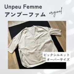 【Unpeu Femme アンプーファム】シャツブルゾン（ライトグレー）