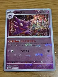 2026年最新】マスターボール ポケモンカード151の人気アイテム - メルカリ