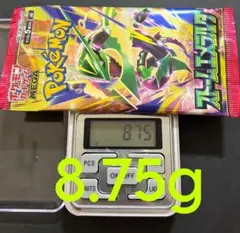 ⑨⑤ポケモンカードストームエメラルダ8.75g 1パック