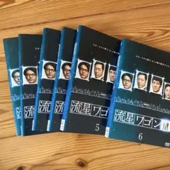 流星ワゴン DVD 全6巻セット