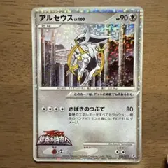 世界303枚 PSA10 アルセウス 超克の時空へ 映画 プロモ 021 18 Yahoo!オークション - ポケモンカード アルセウス 超克の時空へ