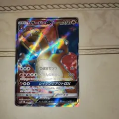 2025年最新】リザードンGX 052/051の人気アイテム - メルカリ