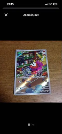 ホゲータ AR スカーレット&バイオレット 強化拡張パック トリプレットビート…のサムネイル