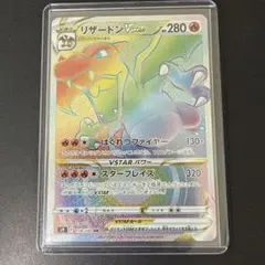 リザードンVSTAR HR S9 スターバース 118/100