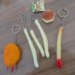 キーホルダー　フライドポテト　蟹の爪　パイの実