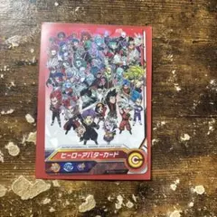 スーパードラゴンボールヒーローズ ヒーローアバターカードのサムネイル