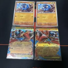 ポケモンカード HP70リオル メガルカリオEX 計4枚セットのサムネイル