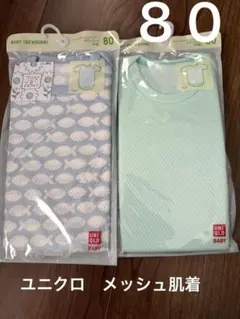 UNIQLO メッシュ肌着 2枚セット 80 ロンパース
