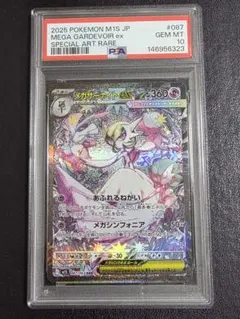 2026年最新】サーナイトex sar psa10の人気アイテム - メルカリ