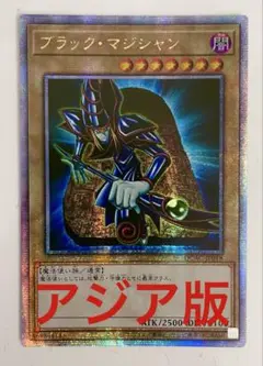 遊戯王　ブラックマジシャン　25th　特別イラスト　絵違いアジア Amazon.co.jp: 遊 戯 王 ブラックマジシャンガール 25th アジア