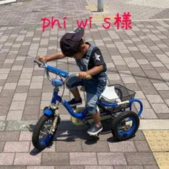 phi wi s様専用 実家配信