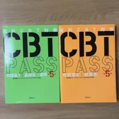 2026年最新】cbt passの人気アイテム - メルカリ