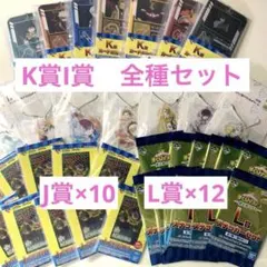 一番くじ　僕のヒーローアカデミア　ー更に向こうへー　下位賞　まとめ売りセット