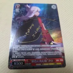 Reバース 七陰第七席 イータ SP サイン入り - メルカリ