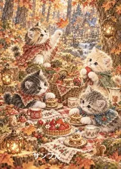 【一作限り】紅葉の森で秋のティーパーティー E543 子猫 秋 絵本 猫アート