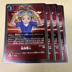 2026年最新】松田啓人の人気アイテム - メルカリ