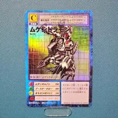 旧デジモンカード ムゲンドラモン PSA10 ② 旧デジモンカード ムゲンドラモン - メルカリ